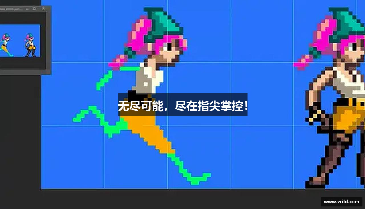 无尽可能，尽在指尖掌控！